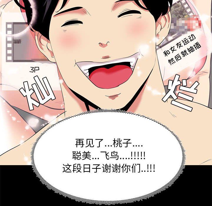 OL蜜巢  OL蜜巢：第13话 漫画图片60.jpg