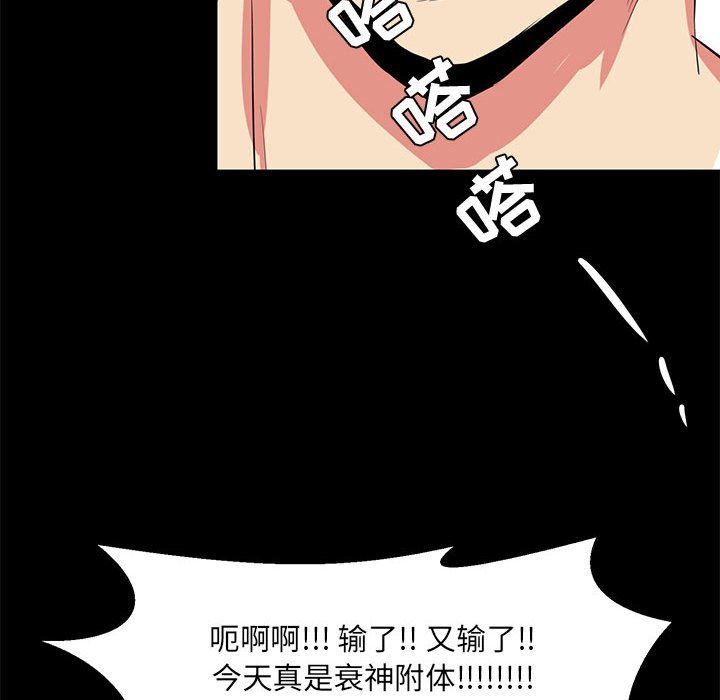 OL蜜巢  OL蜜巢：第13话 漫画图片68.jpg