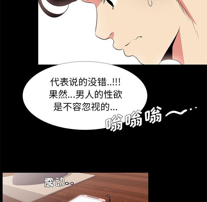 OL蜜巢  OL蜜巢：第13话 漫画图片75.jpg