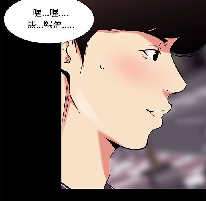 韩国污漫画 OL蜜巢 OL蜜巢：第14话 100