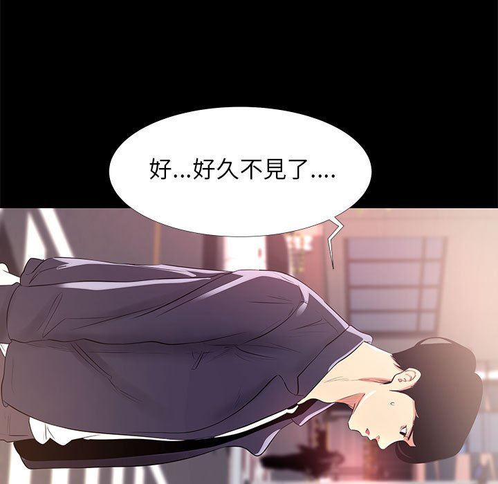 OL蜜巢  OL蜜巢：第14话 漫画图片101.jpg