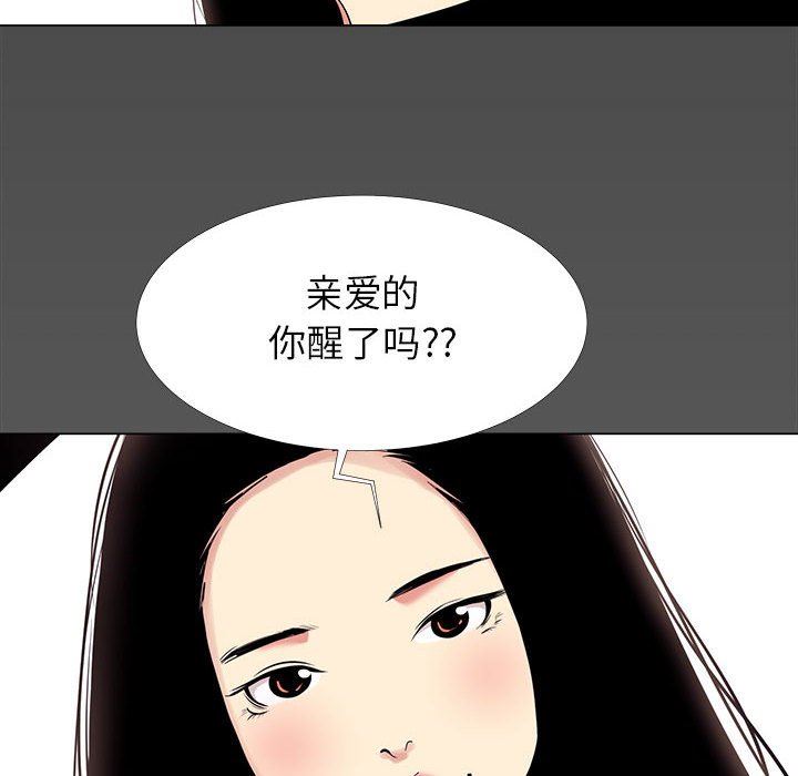 OL蜜巢  OL蜜巢：第14话 漫画图片18.jpg