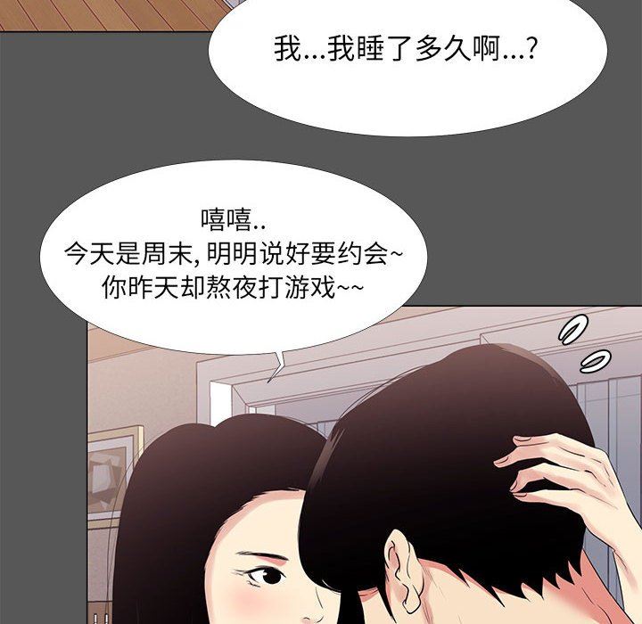 OL蜜巢  OL蜜巢：第14话 漫画图片22.jpg