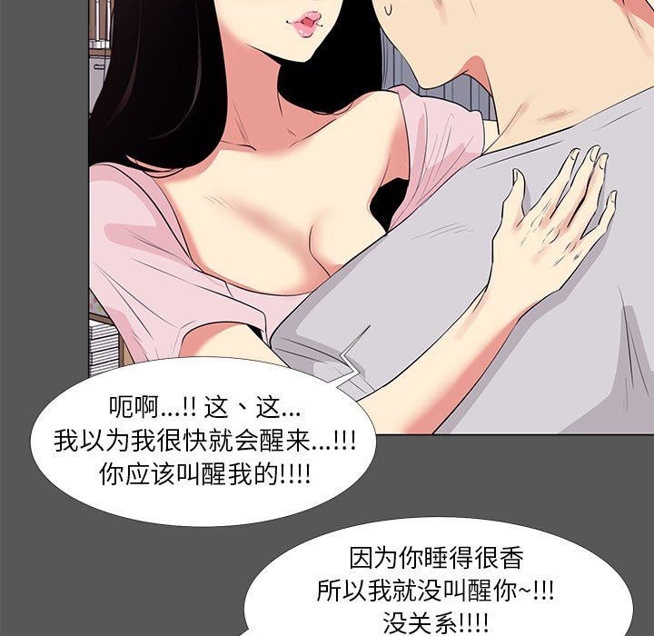 OL蜜巢  OL蜜巢：第14话 漫画图片23.jpg