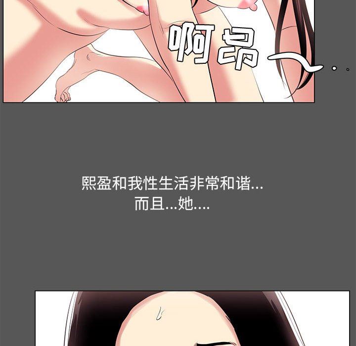 OL蜜巢  OL蜜巢：第14话 漫画图片34.jpg