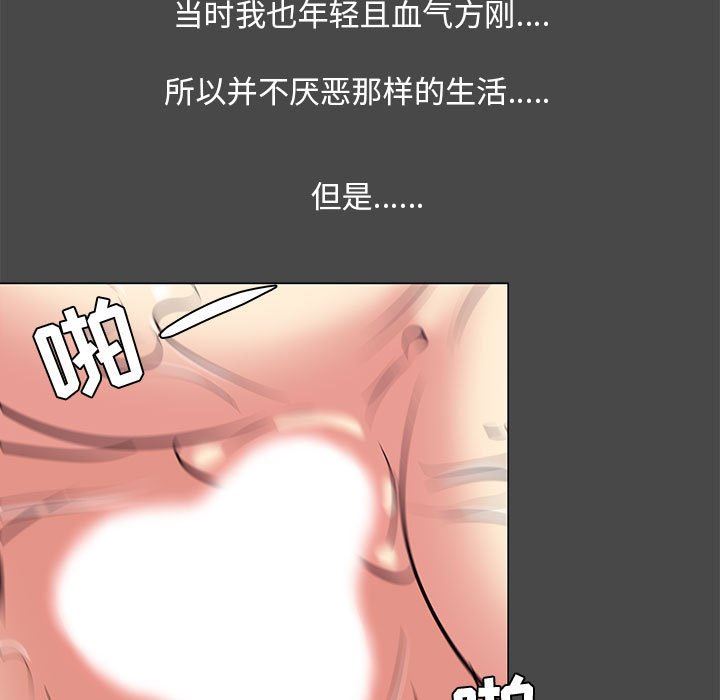 OL蜜巢  OL蜜巢：第14话 漫画图片39.jpg