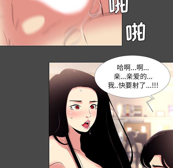 OL蜜巢  OL蜜巢：第14话 漫画图片40.jpg