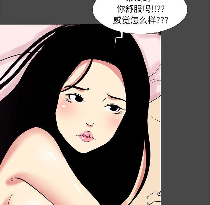 OL蜜巢  OL蜜巢：第14话 漫画图片50.jpg