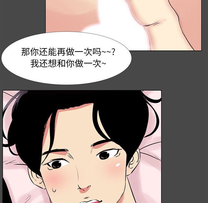 OL蜜巢  OL蜜巢：第14话 漫画图片52.jpg