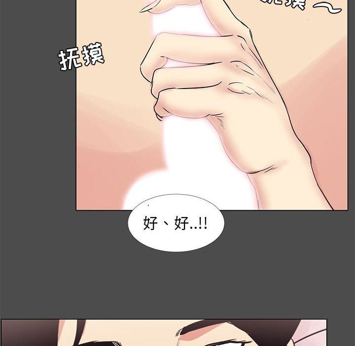 OL蜜巢  OL蜜巢：第14话 漫画图片54.jpg