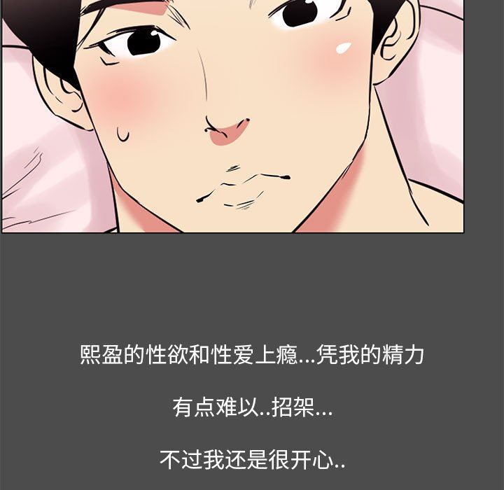 OL蜜巢  OL蜜巢：第14话 漫画图片55.jpg