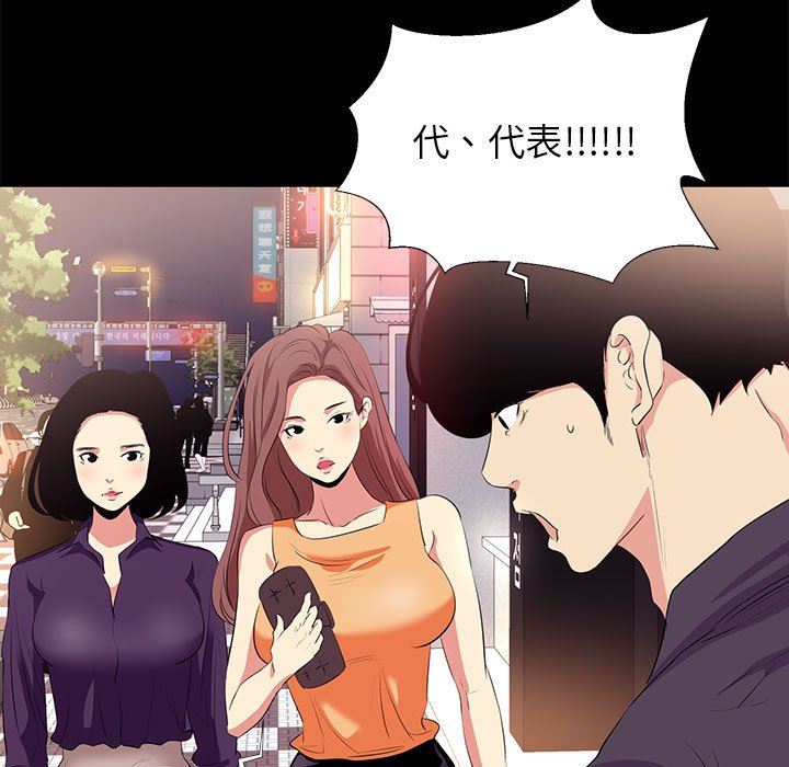 韩国污漫画 OL蜜巢 OL蜜巢：第14话 85