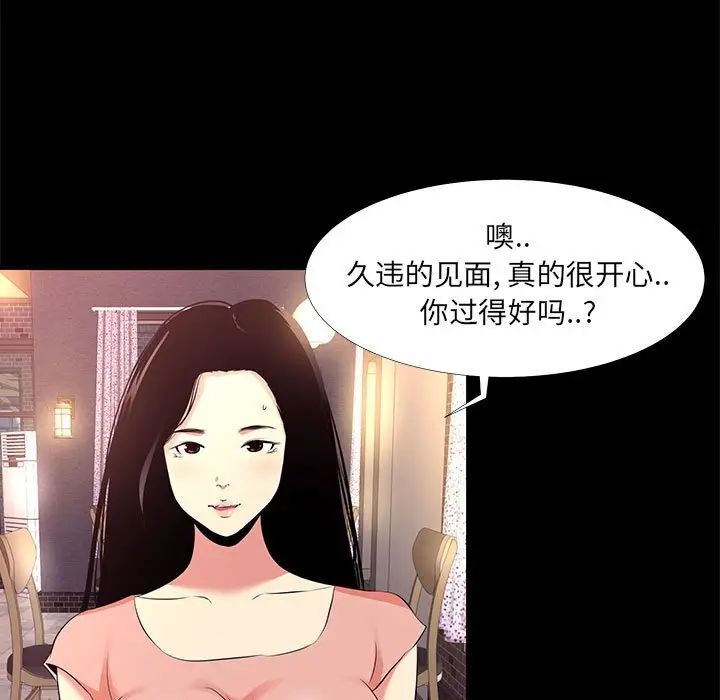 OL蜜巢  第15话 漫画图片5.jpg