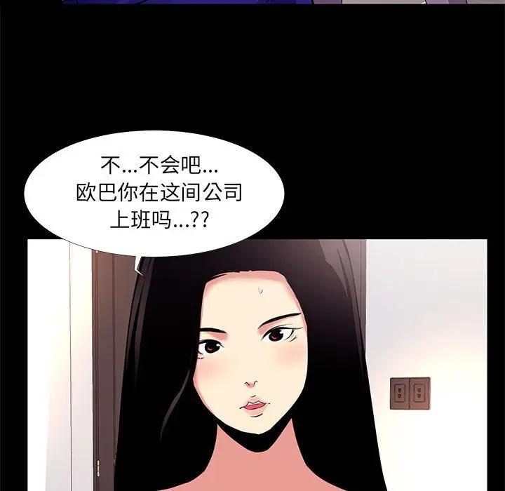 OL蜜巢  第16话 漫画图片7.jpg