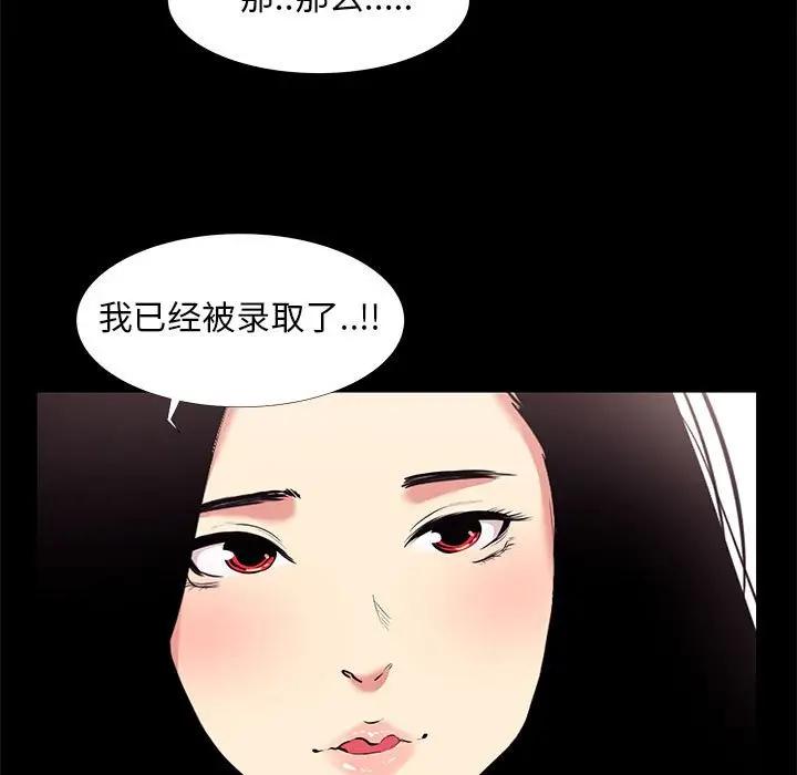 OL蜜巢  第16话 漫画图片13.jpg