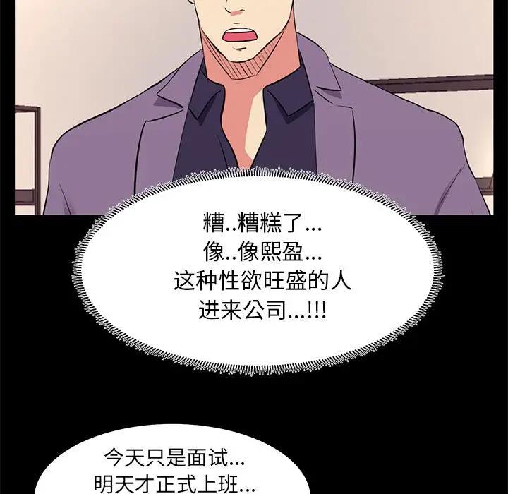 OL蜜巢  第16话 漫画图片15.jpg