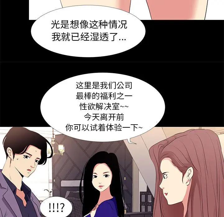 OL蜜巢  第16话 漫画图片19.jpg