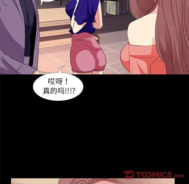 OL蜜巢  第16话 漫画图片20.jpg