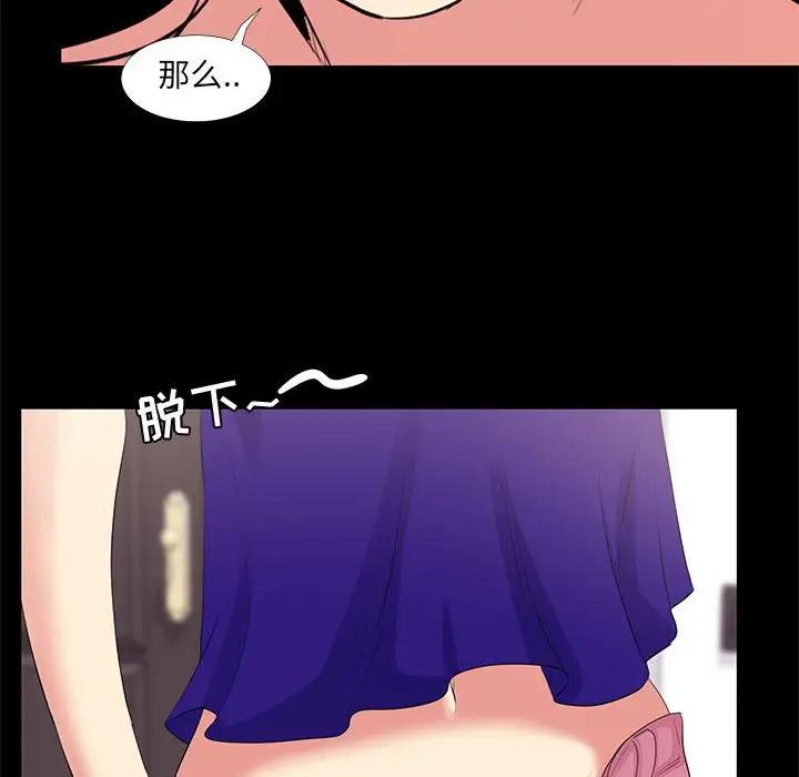 OL蜜巢  第16话 漫画图片24.jpg