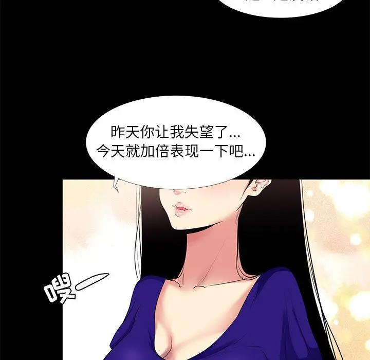 OL蜜巢  第16话 漫画图片29.jpg