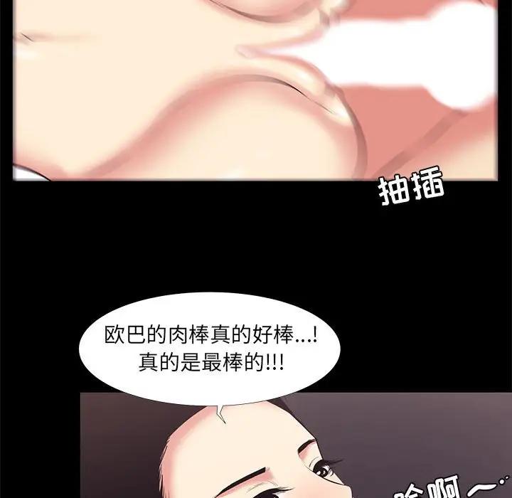 OL蜜巢  第16话 漫画图片71.jpg