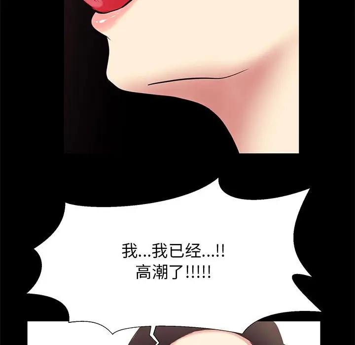 OL蜜巢  第16话 漫画图片77.jpg