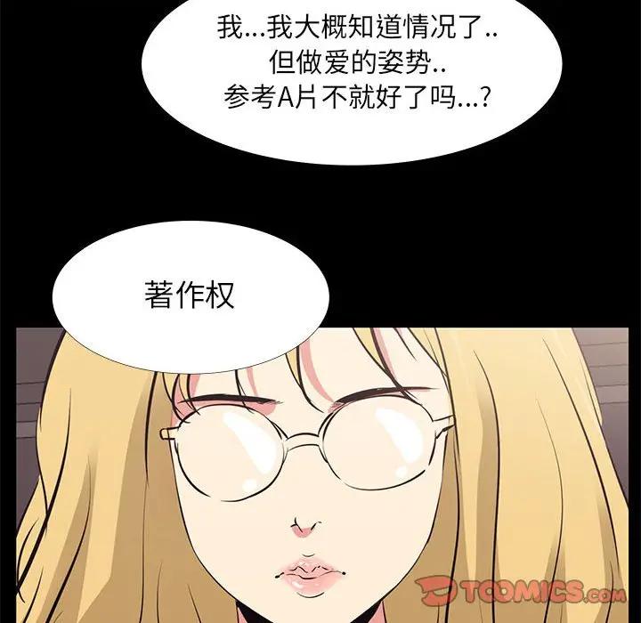 OL蜜巢  第17话 漫画图片18.jpg