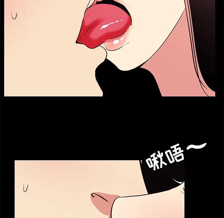 OL蜜巢  第17话 漫画图片27.jpg