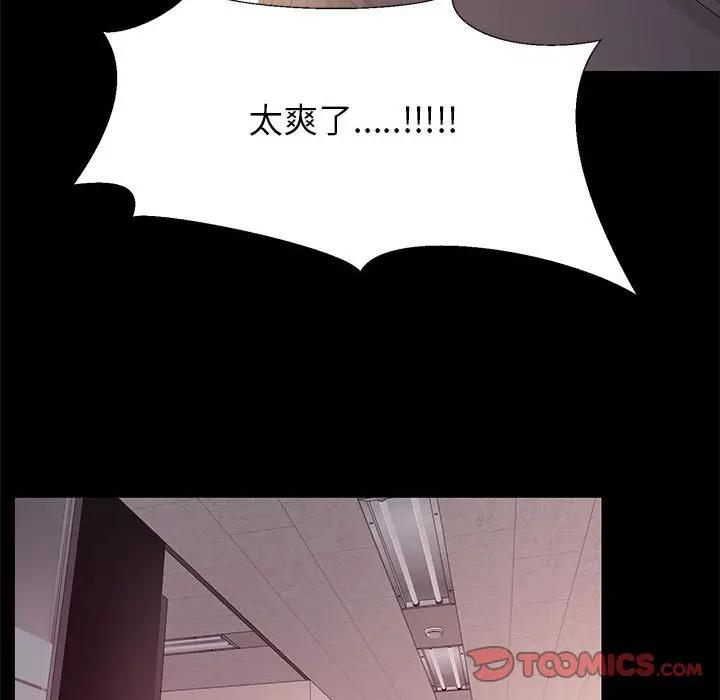 OL蜜巢  第17话 漫画图片78.jpg