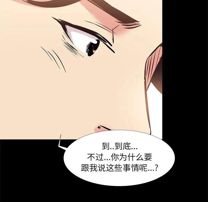 OL蜜巢  第18话 漫画图片41.jpg