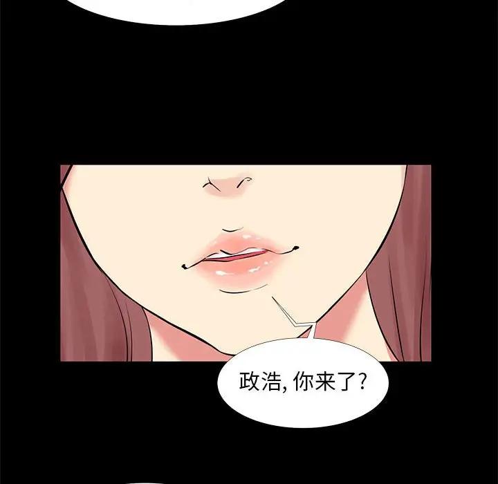 韩国污漫画 OL蜜巢 第18话 84