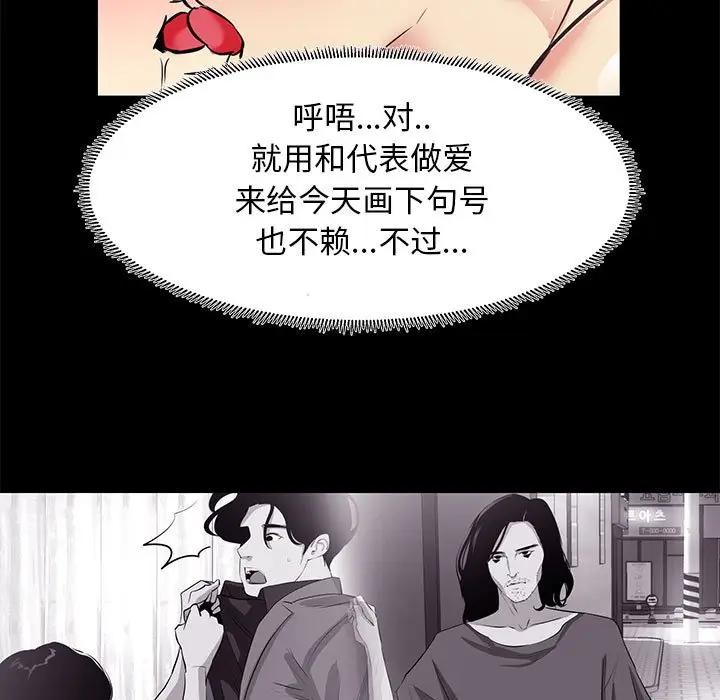 OL蜜巢  第18话 漫画图片97.jpg