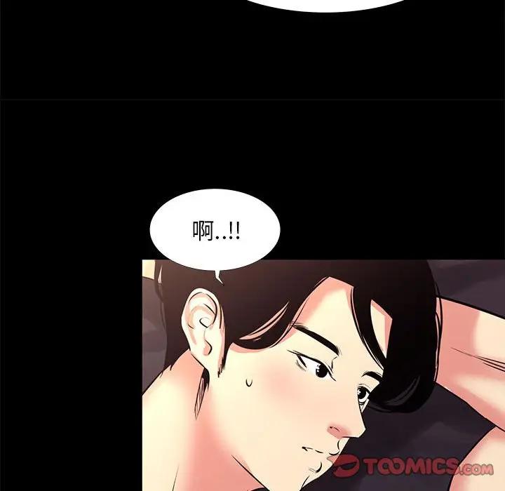 OL蜜巢  第19话 漫画图片18.jpg