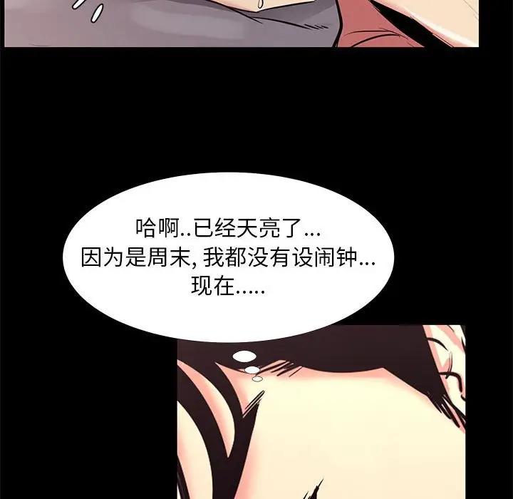 OL蜜巢  第19话 漫画图片48.jpg