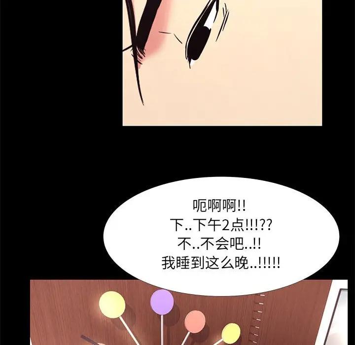 OL蜜巢  第19话 漫画图片49.jpg