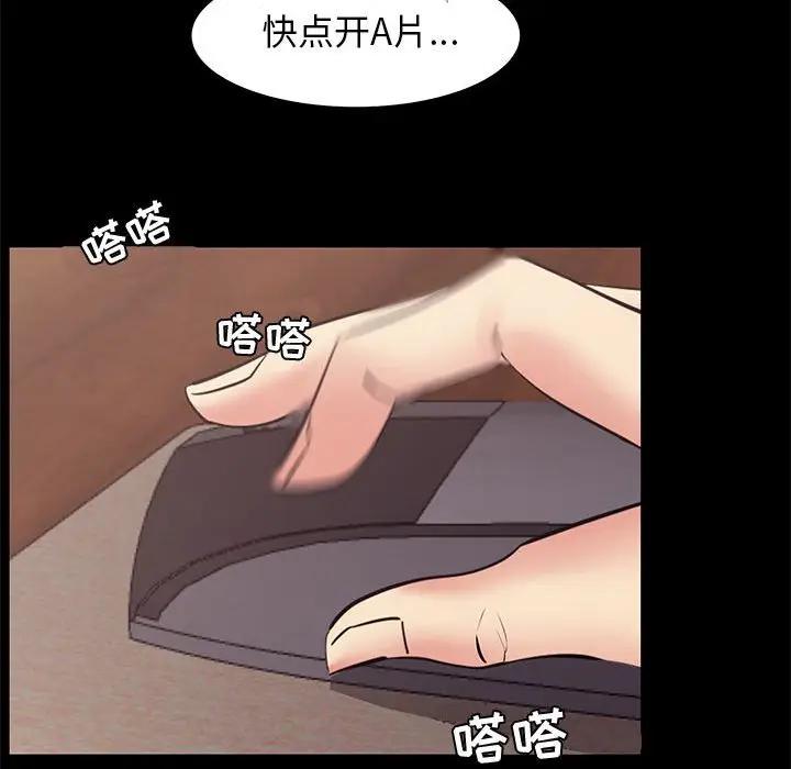 OL蜜巢  第19话 漫画图片64.jpg