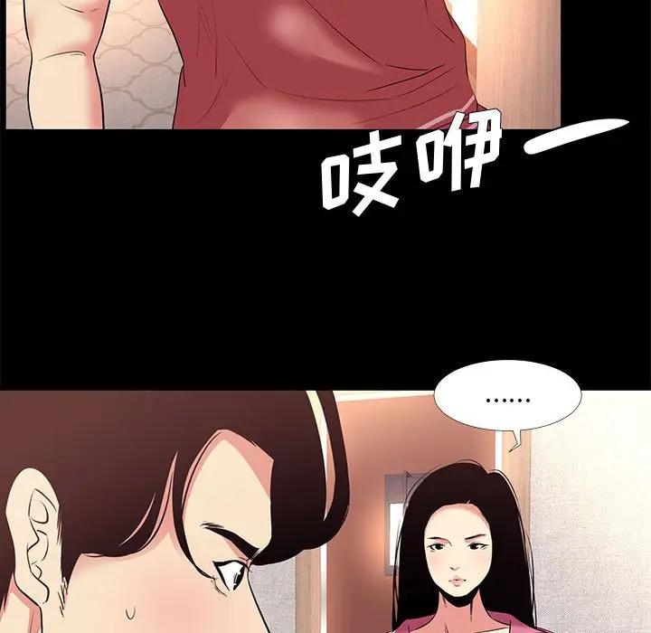 OL蜜巢  第20话 漫画图片43.jpg