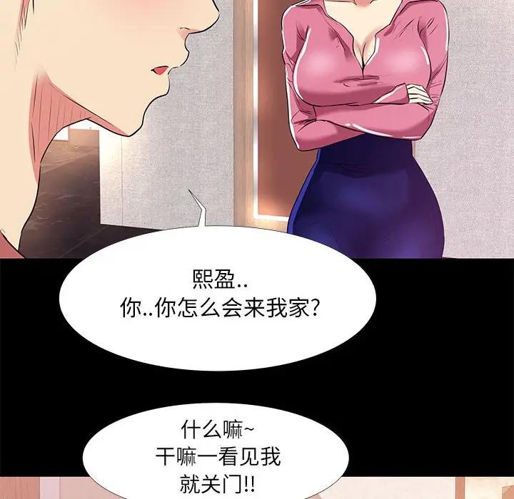 OL蜜巢  第20话 漫画图片44.jpg