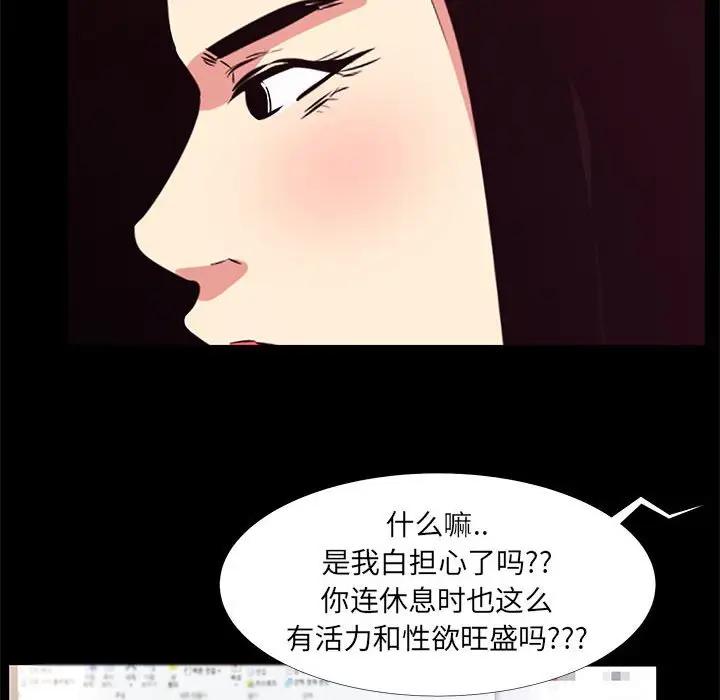 OL蜜巢  第20话 漫画图片52.jpg