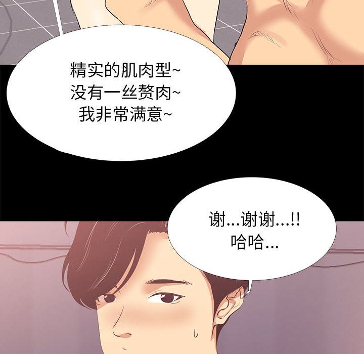 OL蜜巢  OL蜜巢：第2话 漫画图片52.jpg