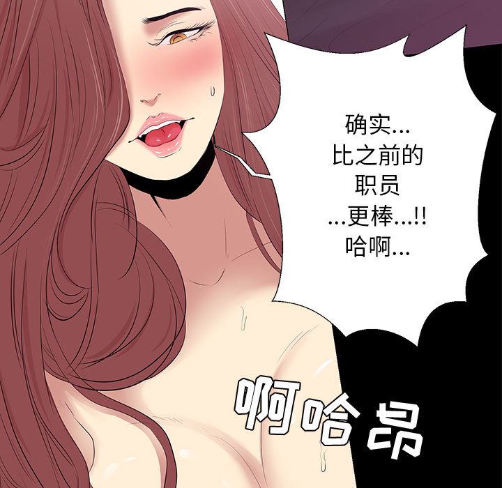 韩国污漫画 OL蜜巢 OL蜜巢：第2话 113