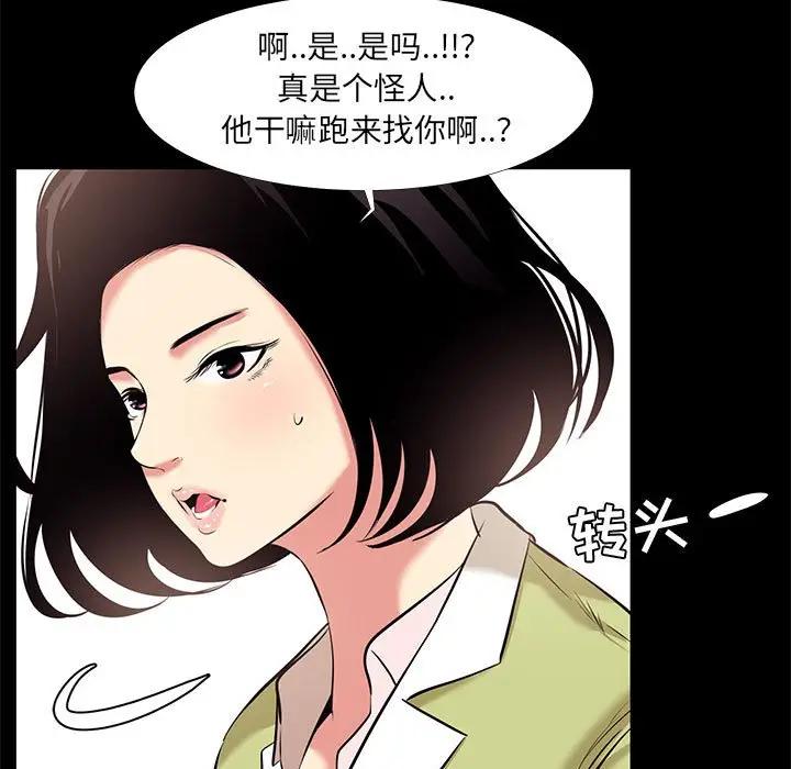 OL蜜巢 韩漫无遮挡 - 阅读 第21话 59