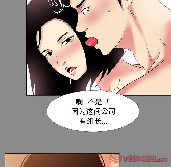 OL蜜巢  第21话 漫画图片74.jpg