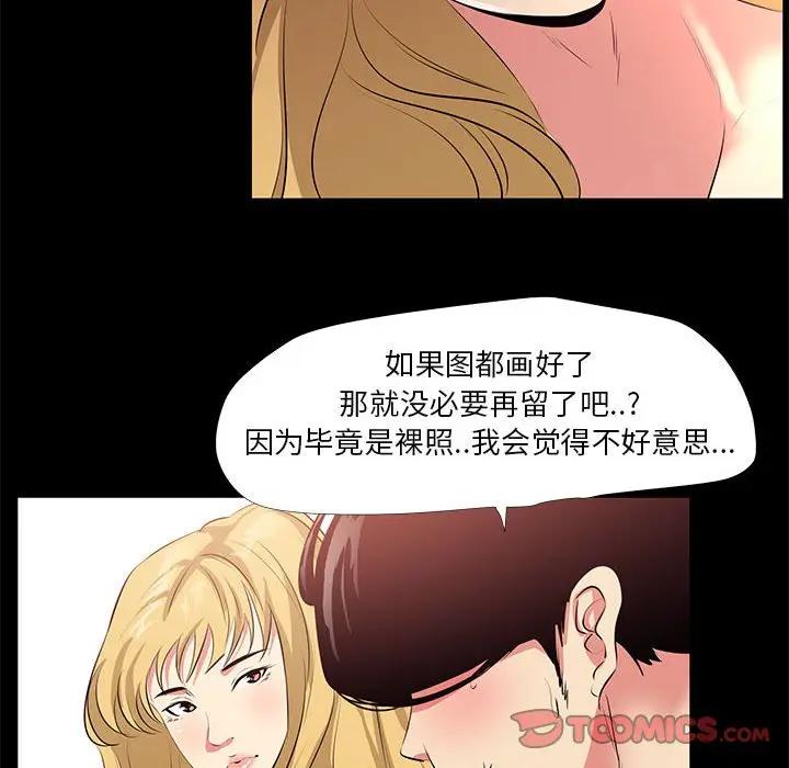 OL蜜巢  第23话 漫画图片14.jpg