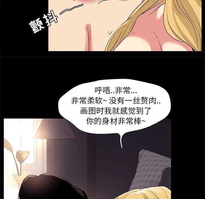 OL蜜巢  第23话 漫画图片19.jpg