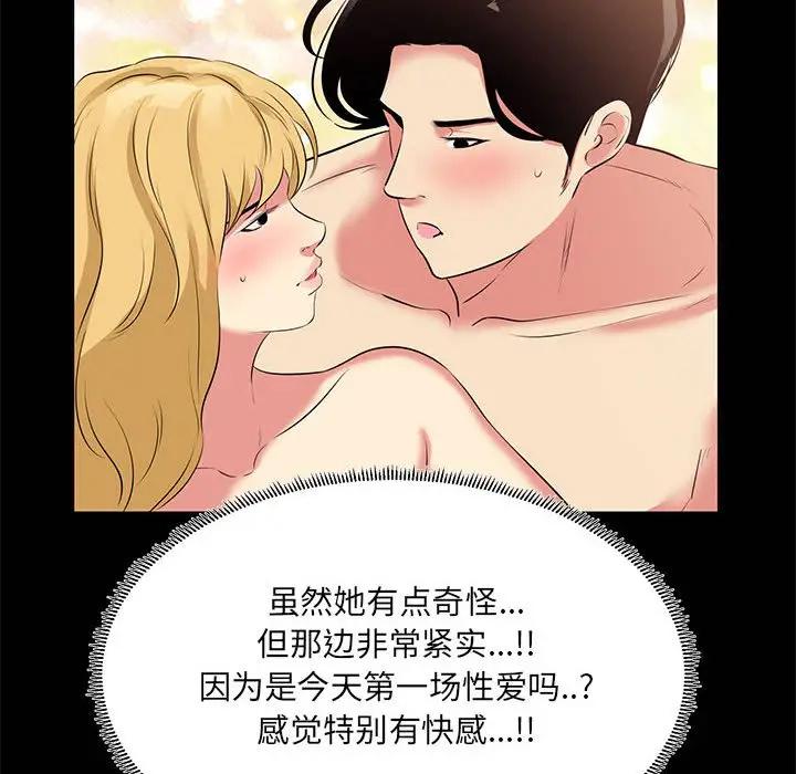 OL蜜巢  第23话 漫画图片28.jpg