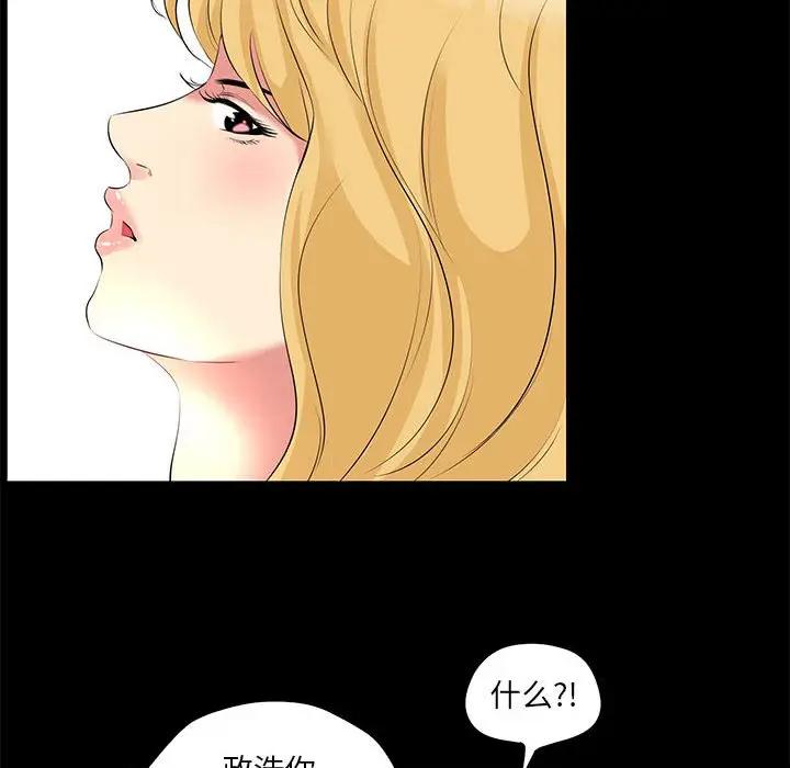 OL蜜巢  第23话 漫画图片44.jpg