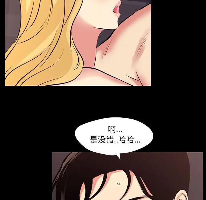 OL蜜巢  第23话 漫画图片47.jpg