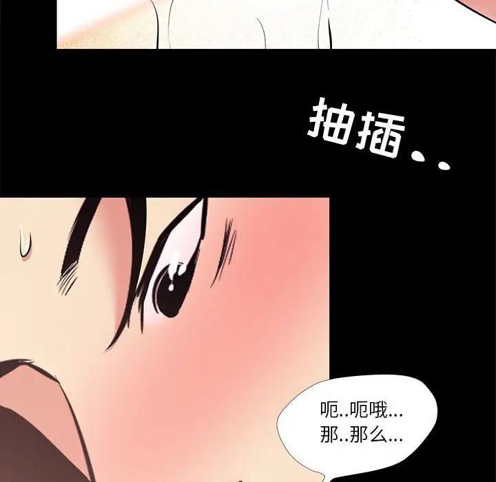 OL蜜巢  第23话 漫画图片60.jpg