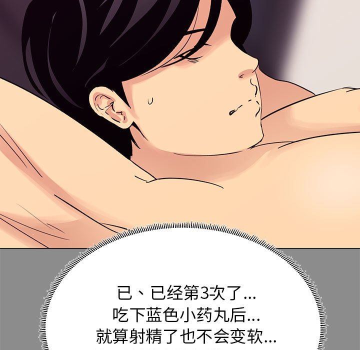 OL蜜巢  OL蜜巢：第3话 漫画图片23.jpg